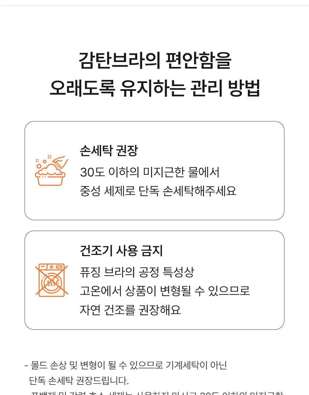 [발열내의] 감탄브라 히트탑 - 스트랩 단품 (일체형) 상세페이지 50